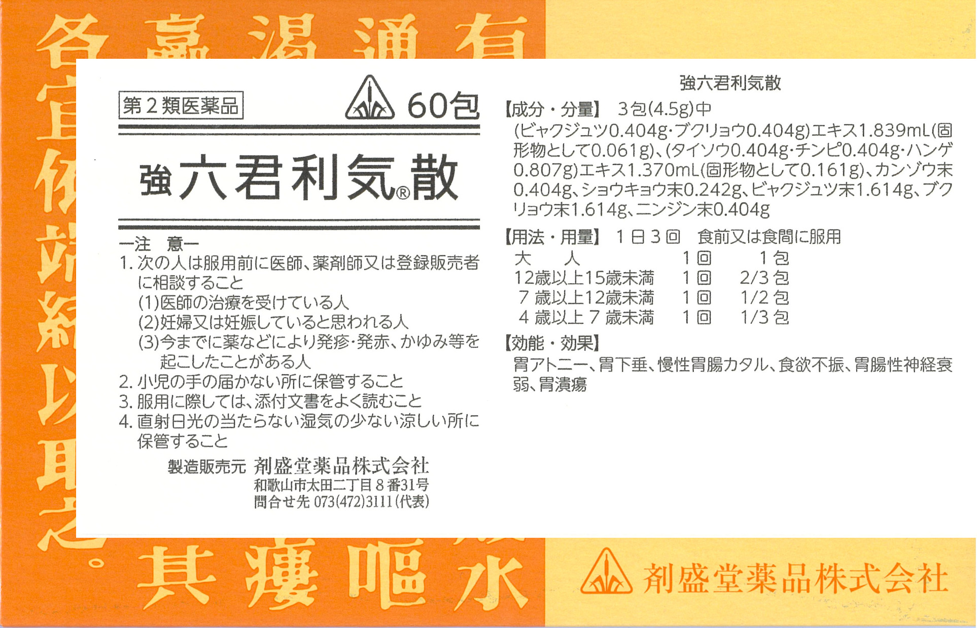 商品画像