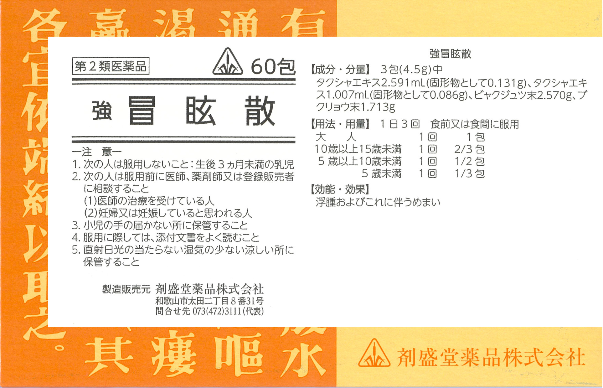 商品画像