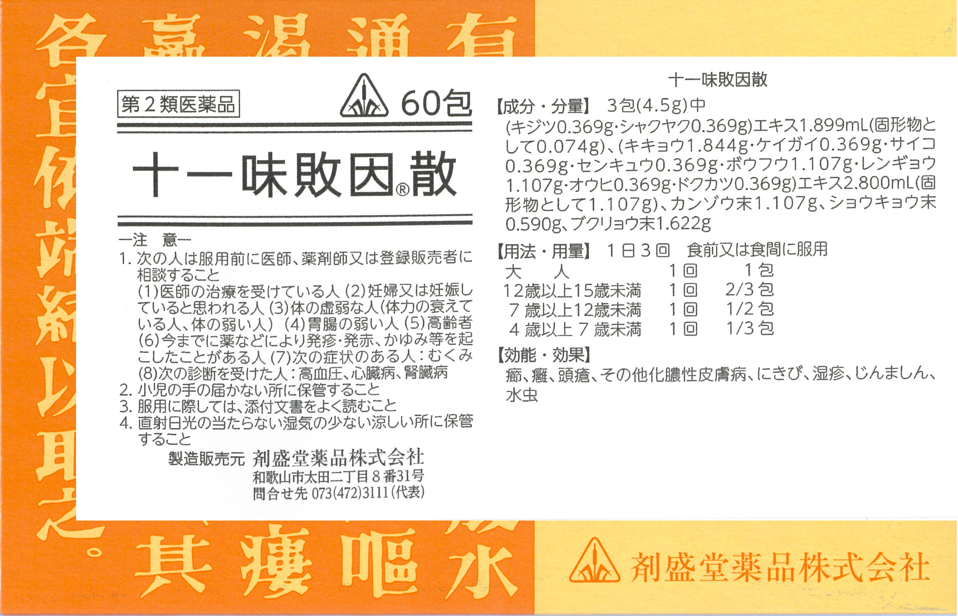 商品画像