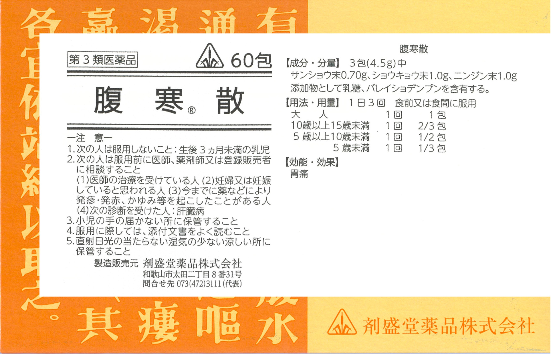 商品画像
