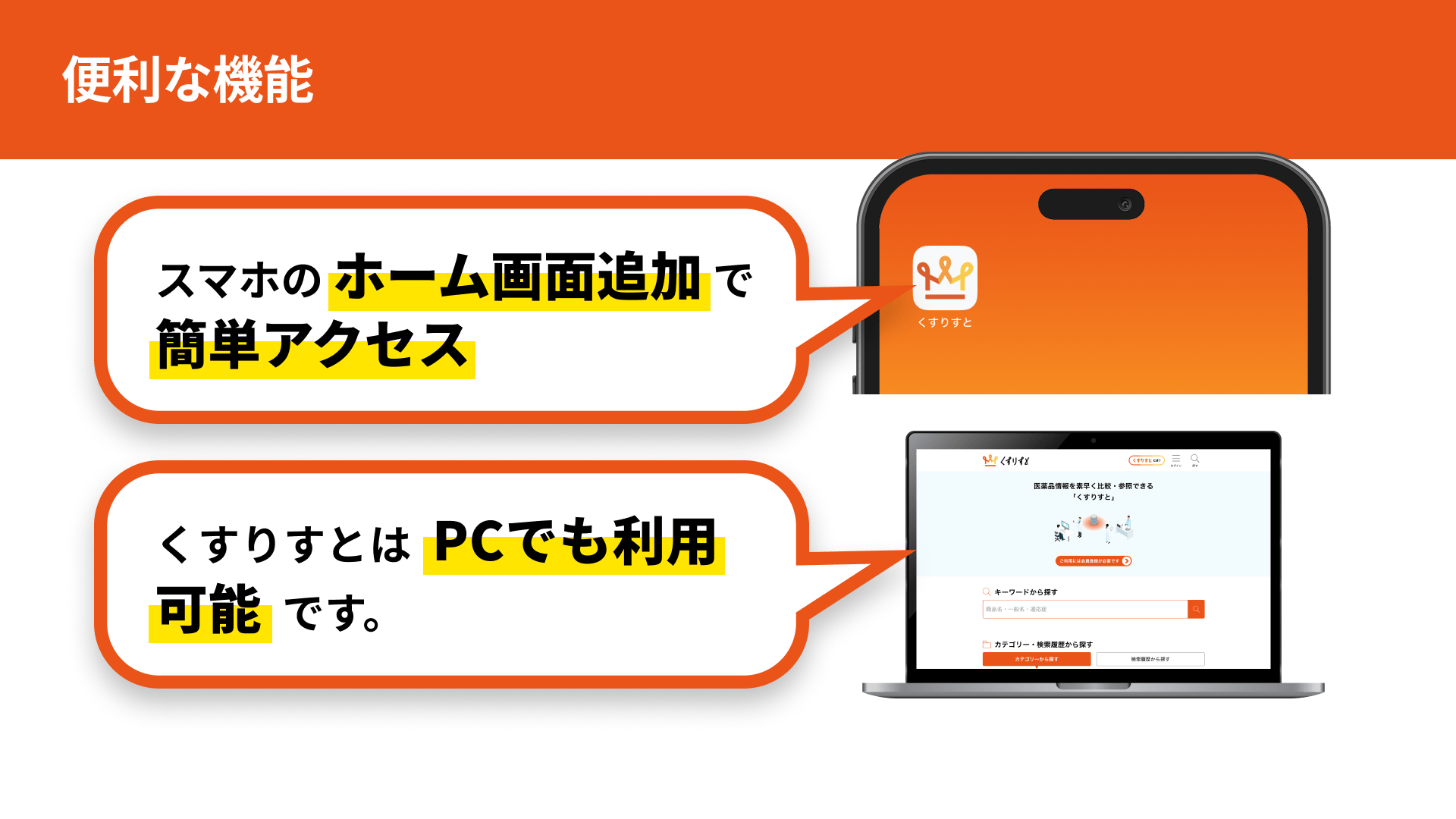 その他便利情報の紹介