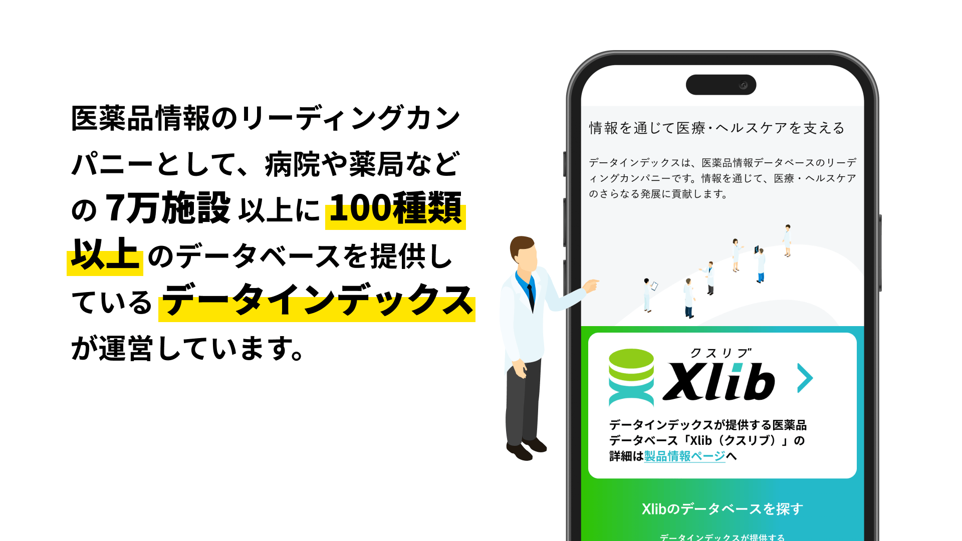 DICの紹介