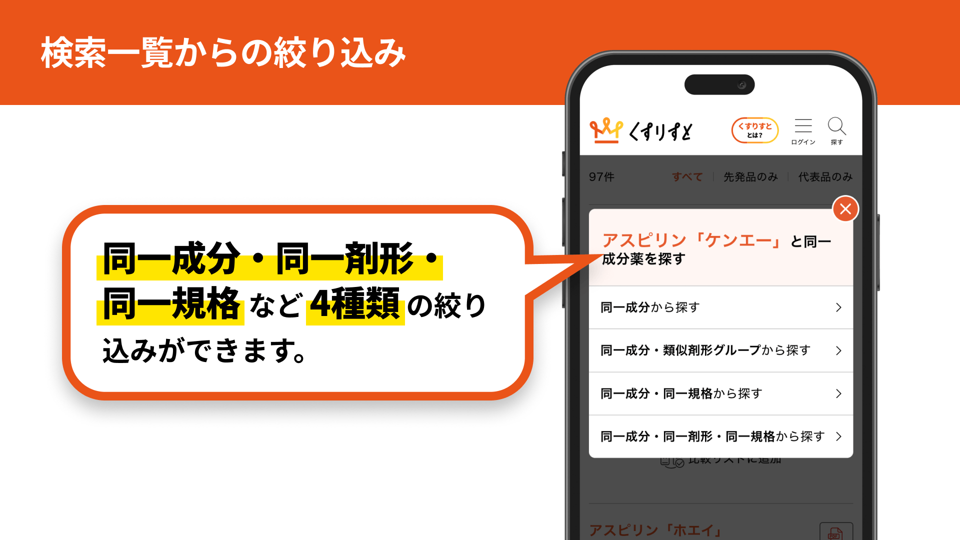 検索後の紹介4